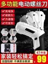 Standard creation multifunctional electric screwdriver Banjue German craft rechargeable household handheld screwdriver 47-piece set