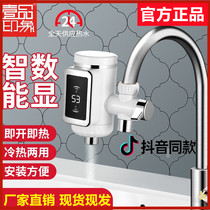 One product impression free of installation electric faucet three seconds quick hot instant heater kitchen bathroom household