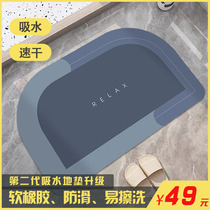 All good things upgraded version of diatom mud cushion absorbent pad toilet bathroom door non-slip foot pad direct sales