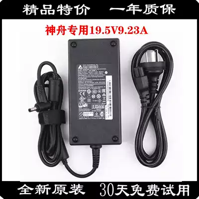Original HASEE Shenzhou God of War Z7 notebook computer power adapter charger 19 5V 9 23A 180W
