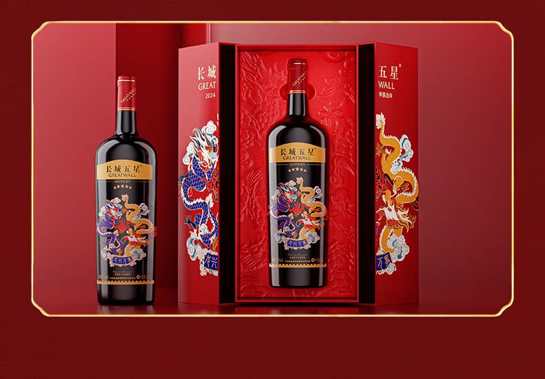 安享好物 安享D级葡萄酒-长城龙年生肖葡萄酒 国标 
