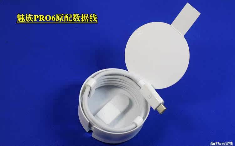 chargeur MEIZU pour téléphones MEIZU MEIZU - Ref 1291917 Image 16