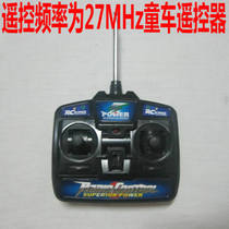Childrens electric car remote control transmitter with antenna Remote control frequency of 27MHz receiver circuit board accessories