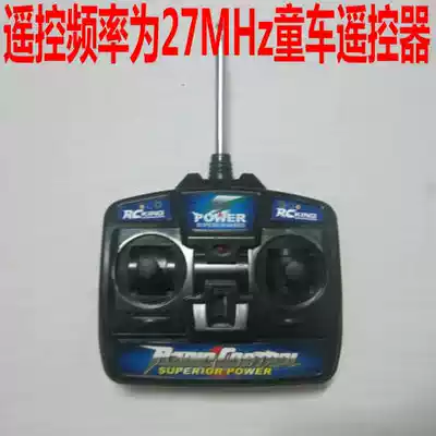 Children's electric car remote control transmitter with antenna remote control frequency is 27MHz Receiver circuit board accessories