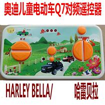 Childrens electric car Harley Bella Audi Q7 remote control controller circuit board receiver frequency accessories repair