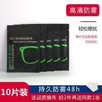 10 кусочков анти -ффо -зеркальной ткани [взяв 2 штуки, чтобы получить 1 кусок, чтобы купить качественную ткань для линз]