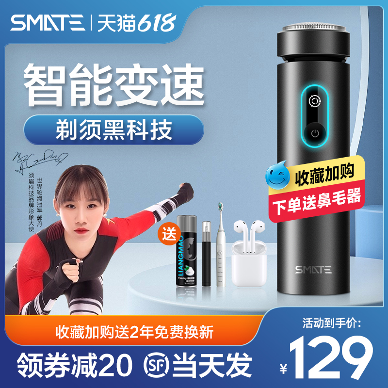 Xiaomi has to shave a hob electric man shave knife and carry a smart Hu shall knife 2022 new shave knife