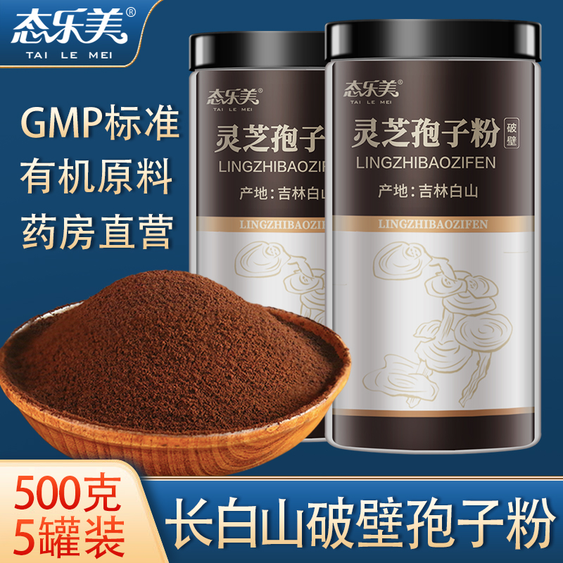 Long white Mountain wall-broken Lingzhi Spore Powder 500 gr Official Flagship Store Jilin Bailin Cheongsam Powder Gift Box-Taobao