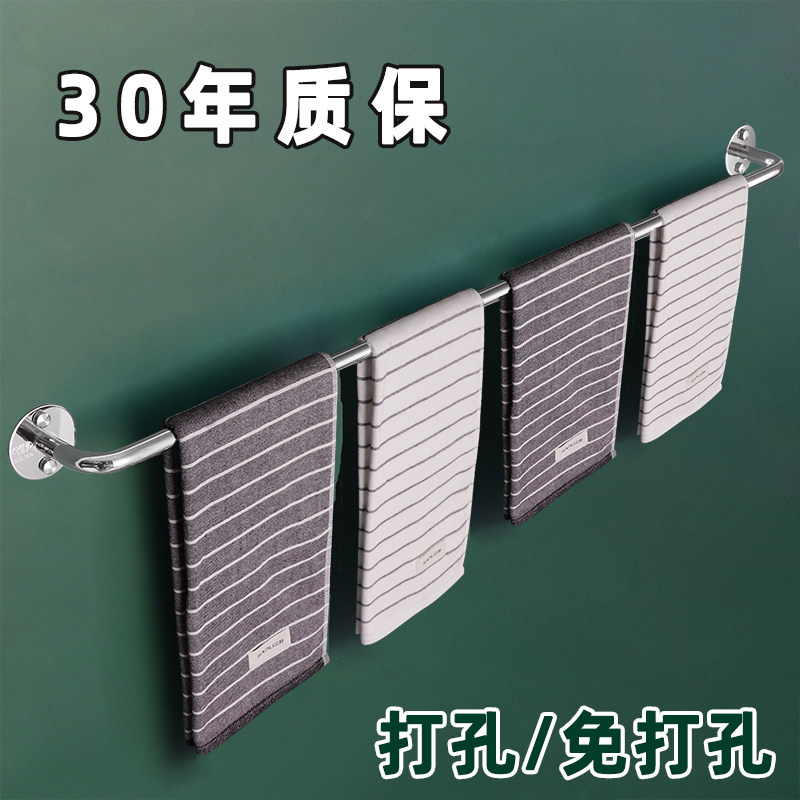 304 Stainless Steel Towel Rod single pole Makeup Room Hair Towel Rack Substiletto Hair Towel Rack Punching Type Towel Hanging Rod