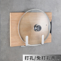 Punch-free 304 stainless steel pot cover rack for placing board rack wall-mounted pot cover storage rack kitchen rack