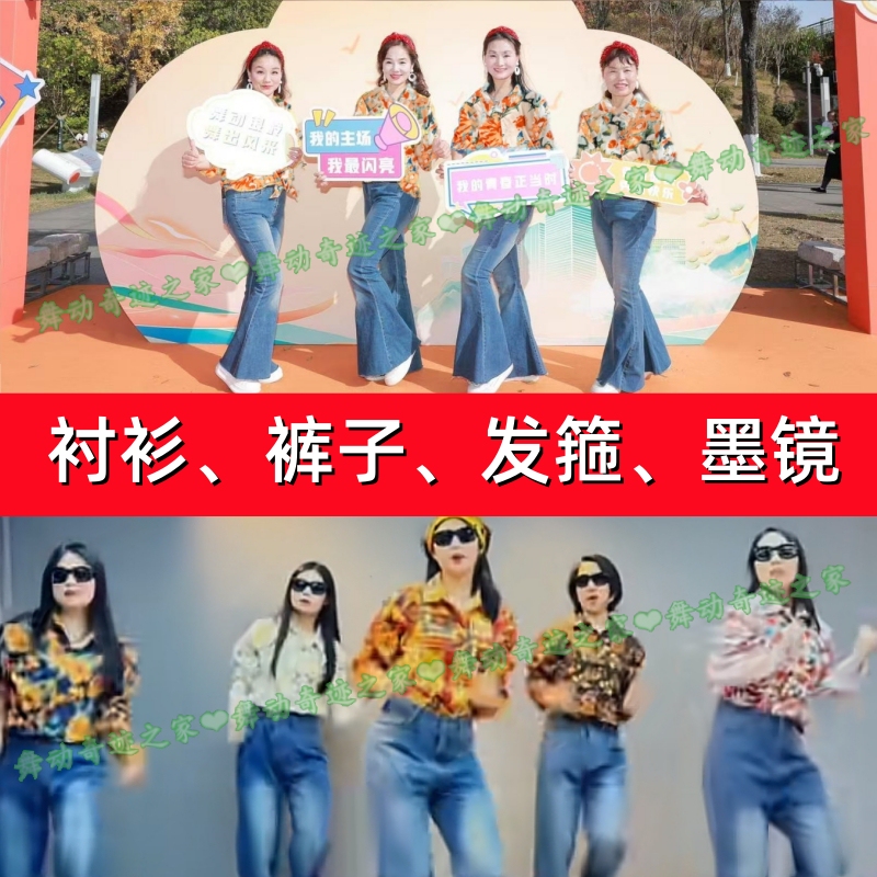 Annual Meeting Award Ceremony Etiquette: Stylish Hong Kong-Style Retro Floral Shirts, Clothes, Pants, Red Festive Headbands