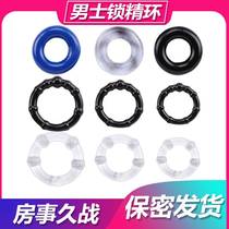 Male delayed ring locking sperm sleeve long-lasting foreskin correction glans circumcision device blocking eye circles sexual intercourse passionate virginity