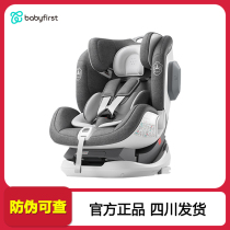 babyfirst Baby First spire rhino 0-4-7-year-old car with baby baby safety seat