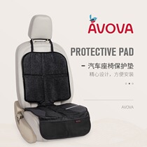 Child safety seat anti-wear pad avova thickened car anti-slip mat protective pad black section