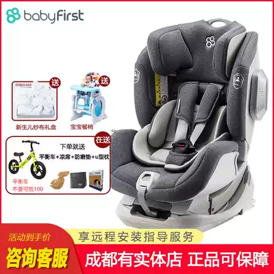 Baby first Lingxi car child baby safety seat newborn baby can sit and lie 0-7 years old