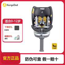 Kangaroo Dad Star Pro Child Safety Seat Baby On-board Car Safety Chair Baby Swivel 0-12 years old