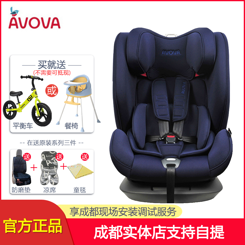 AVOVA German Big Cyclone Car Child Safety Car Seat Baby Baby 9 months to 12 years old can recline