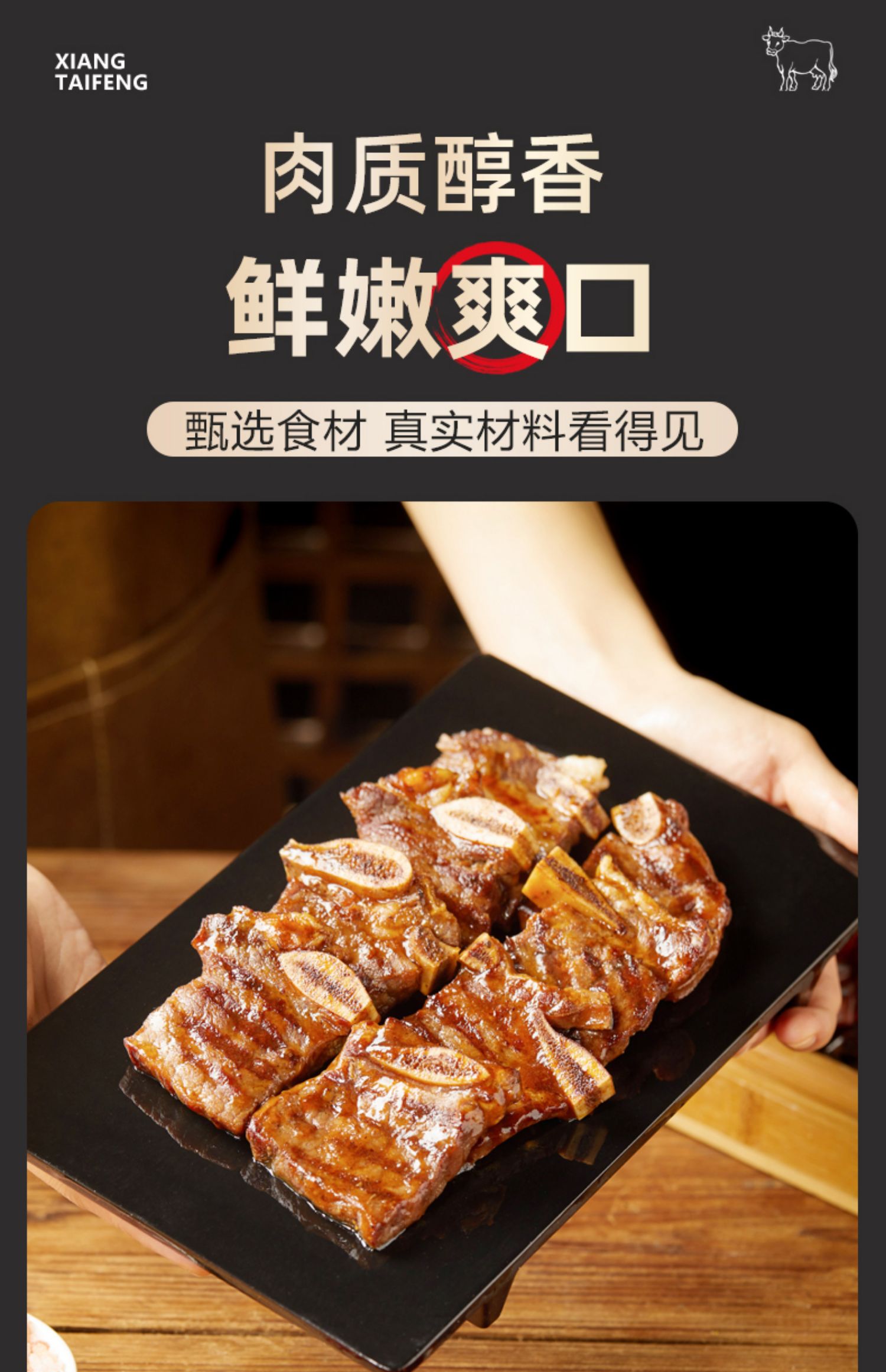 祥泰丰 黑椒牛仔骨快手菜 7袋共1400g 双重优惠折后￥138包邮 送鸡排80g*2包