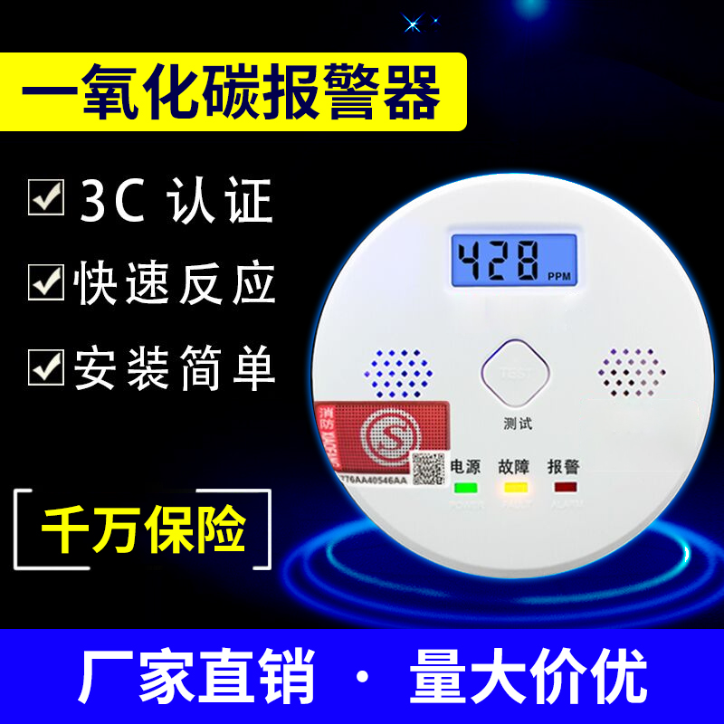New Lian Coal Soot Carbon Monoxide Alarm Home Honeycomb Coal Stove Co Detection Alarm New GB Standard