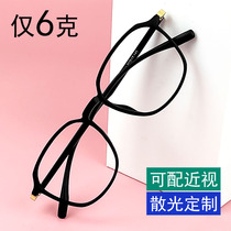 Ultra light black tr90 Eye frames with lenses Myopia Korean system Height astigmatism Eye frame Mens face Women