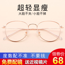 Ultra light male game-frame with degree 100 degree nearsightedness glasses female can be matched with 300200500400 tide