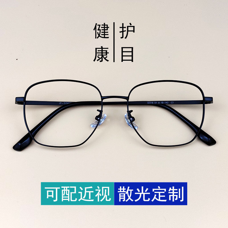 New black pure titanium glasses frame frame men can be equipped with myopia lenses square eyes women's big face round face students