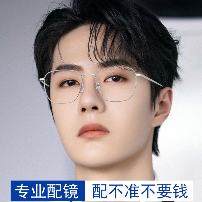 Ultra-light pure titanium myopia glasses men's tide Danyang line can be equipped with degree-changing eyes women's frame comfortable
