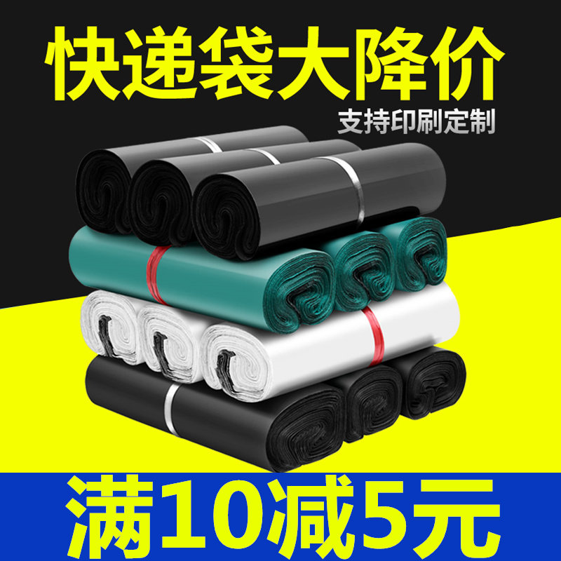 Thickened express bag Large packing bag Special packing bag Express self-adhesive bag Waterproof bag Round pass Middle pass