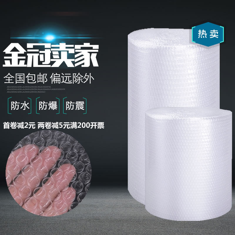 30 50cm bubble film pad roll wrapping paper shockproof bag packing express foam thickened bubble film