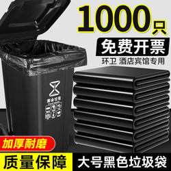Large Trash Can Sanitation Outdoor Trash Bag Large Thickened Black Commercial Catering Oversized Flat Plastic Bag Manufacturer