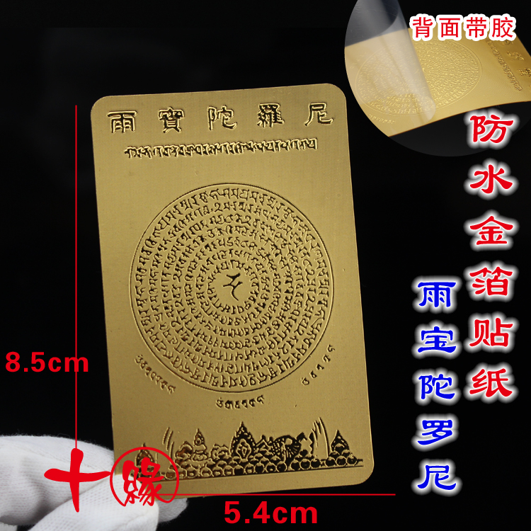 Rain pagoda rooney sticker waterproof self-adhesive cursive wheel gold foil sticker