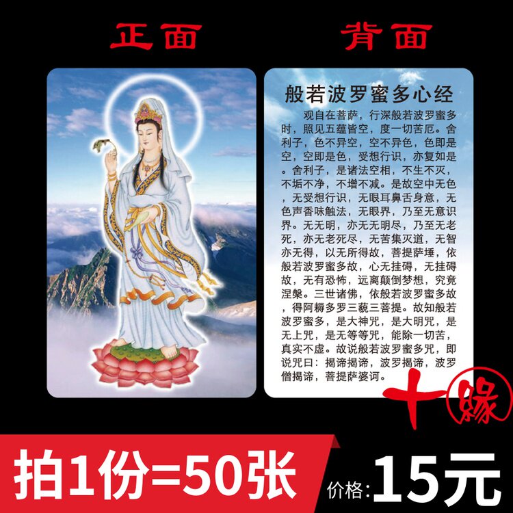 (50 special photos) View the world of the Bodhisattva card-like if the polo honey is multisided with a PVC card double-sided card