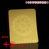 Manjusri one hundred and eighty-one one big one mighty one virtue ultra-thin gold foil card waterproof PVC card
