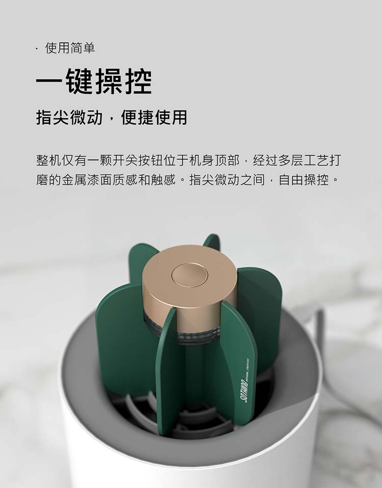 Sothing向物仙人掌灭蚊灯