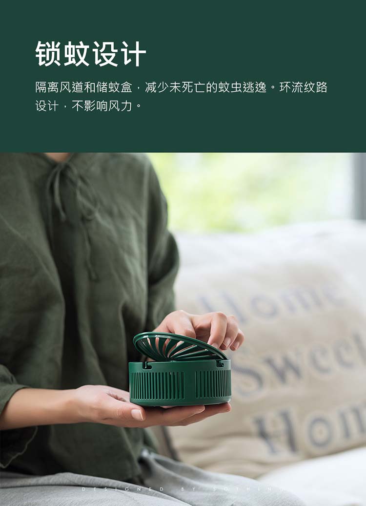 Sothing向物仙人掌灭蚊灯