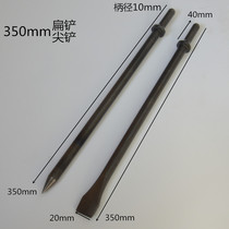 150 190 250 Air shovel Air shovel Air hammer Pneumatic shovel air pick lengthened 350mm round tip flat shovel head handle 10