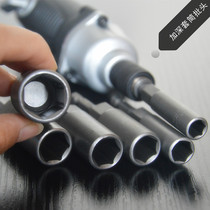 Electric batch electric drill bit hexagonal air batch sleeve head deepened pneumatic screwdriver air batch batch head hexagon nut wrench