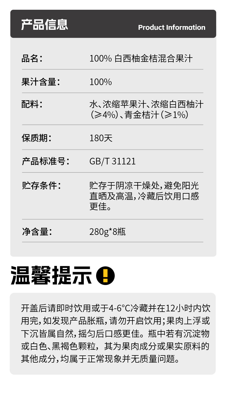 安享好物 安享B级果汁-零度·果坊100% 白西柚金桔 国标 