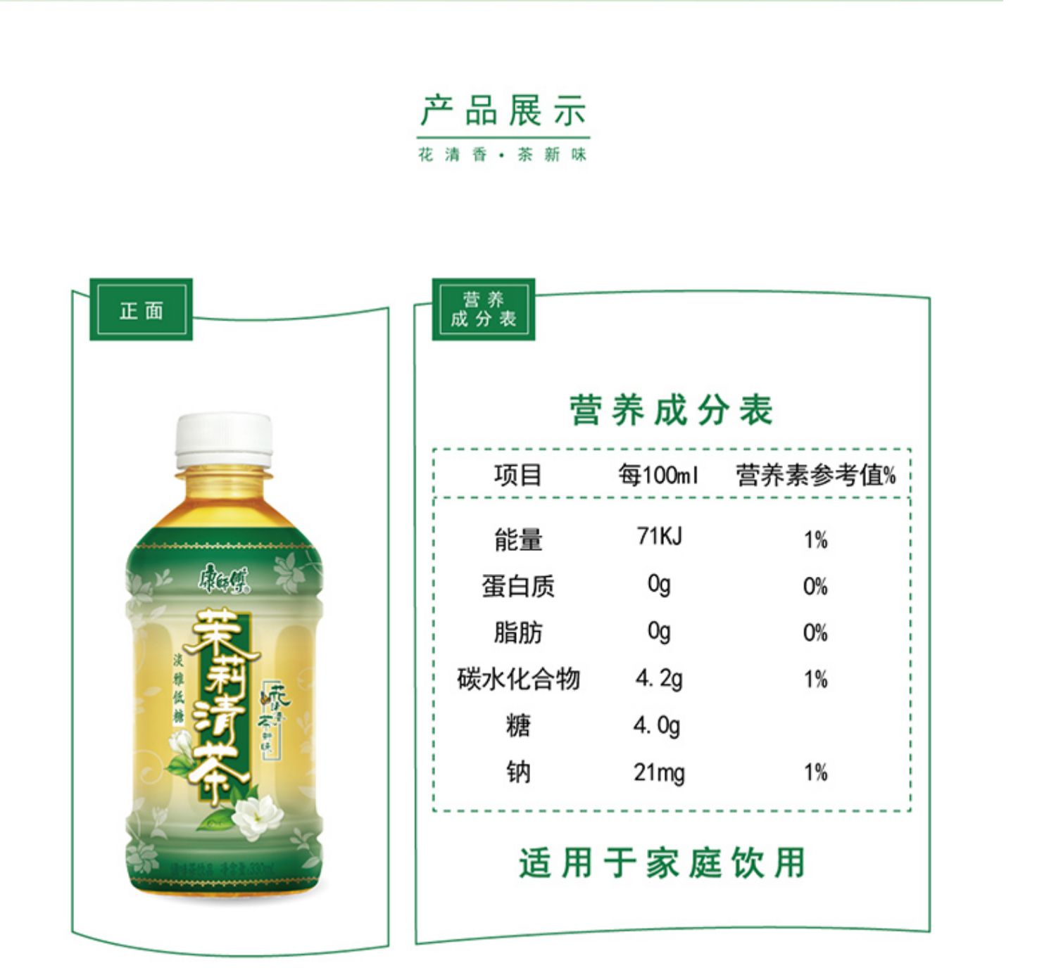 康师傅【多口味可选】冰红茶330ml*12瓶