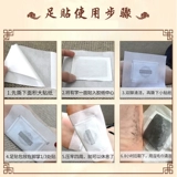 修正 Патч для ног с горькой полынью, травяные наклейки на ноги для ступней, содержит бамбуковый уксус