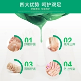 修正 Антибактериальный спрей для ног спортсмена, зуд ног, пилинг, волдыри, крем для стерилизации кожи, вонючий запах гнилых ног, замачивание ног, легкий порошок