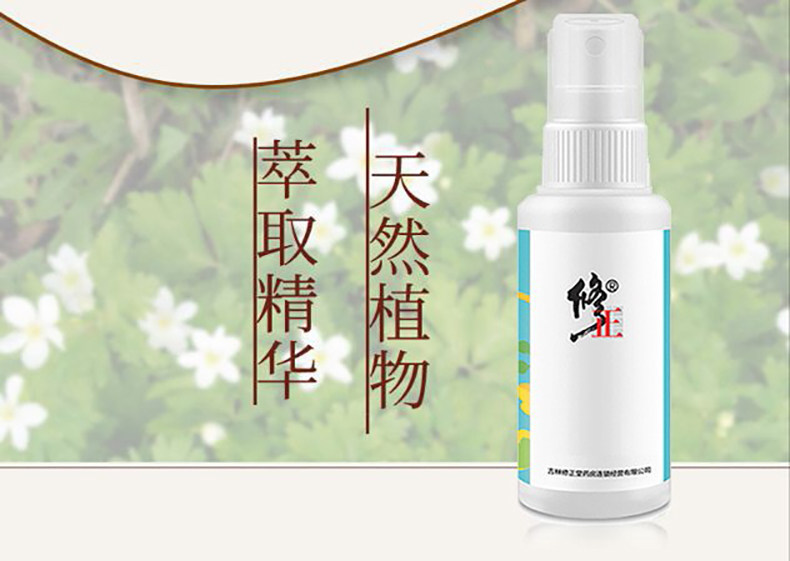 修正 草本喷剂去脚气止痒喷雾/乳膏 图1