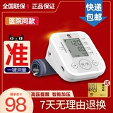 修正 Электронное артериальное давление измерение инструмента домохозяйства с высоким уровнем определения пожилых людей пожилые люди измеряют голосовое трансляцию инструмента артериального давления