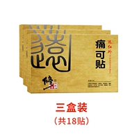 Три коробки (в общей сложности 18 наклеек)