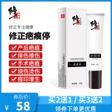 修正 Шрад остановился, шрамы лиц восстанавливают Scald Scald и гиперплазию подлинную подлинную подлинную