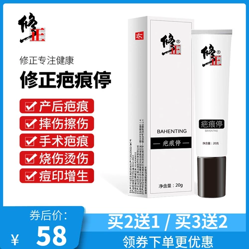 修正 Шрад остановился, шрамы лиц восстанавливают Scald Scald и гиперплазию подлинную подлинную подлинную