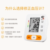 修正 Домохозяйство