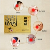 修正 Большая инфракрасная боль может приклеить шейки матки