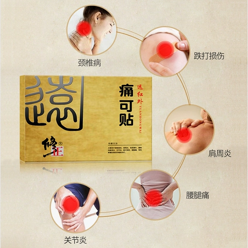 修正 Большая инфракрасная боль может приклеить шейки матки