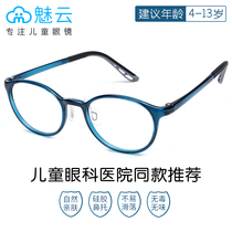 Meiyun childrens glasses frame male and female primary school students myopia farsightedness amblyopia astigmatism round silicone ultra-light mirror